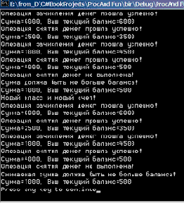 две версии класса Account