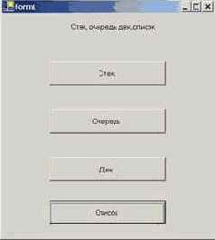 Главная кнопочная форма